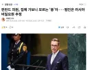 핀란드 의원에게 똥테러를 한 러시아 비밀요원