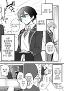 숏컷 톰보이 여사친이 고백하는 comic