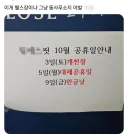 헬스장 공휴일 휴무 논란.jpg