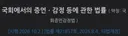 선서 안하는 이유