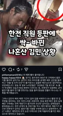 나혼산 ‘김민’ 주작 논란 최신근황 반전