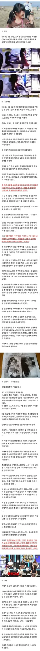 🚨충격주의🚨전북대학교 로비 여중생 살인사건