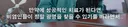 이런 류의 사람이 왜 있는지 ㄹㅇ 궁금해지는 강민경 유튜브 댓글 해명...jpg