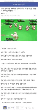 포켓몬) 테라스탈 때문에 무지막지하게 열받은 유저의 제안.jpg
