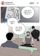 진짜 절 변기로 만들어 줄 수 있나요..?