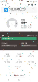 요즘 예체능 병역특혜로 시끌시끌한 와중