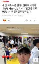 전역모 세리머니 논란 박승수 3년전 U17 대표팀 인성문제로 탈락