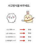 치이카와)우사기가 젤 좋더라