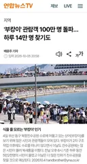 부캉이 보러 결국 누적 100만명 돌파news