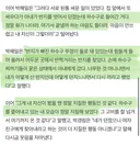 박해일이 연애하면서 찌질하다고 느낀 순간