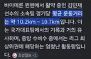 김민재 이새끼 웃긴 새끼네..