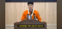 금메달 면제 인터뷰를 하는 소방관 삼촌