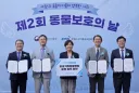 정부 차원의 ‘공공동물병원’ 첫발..4개 대학동물병원에서 시범사업