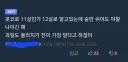 오늘자 디씨 레전드 쓰레기 발언