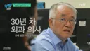 [유퀴즈] 300만 조회수 호통치는 대장암 의사 회진도는 장면 .jpg