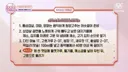 아이돌스 테이블에서 공개된 엔시티 재민만의 김치찜 레시피