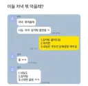 아들~ 저녁 뭐 먹을래?.jpg
