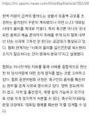 대한축구협회, “병역 물의” 선수들 징계 고려.jpg