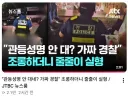 생각을 남에게 의탁한 멍청이들 판결.gisa