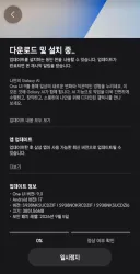 갤럭시 S25 시리즈 One UI 9.0 업데이트 있네요