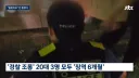 몇달전에 경찰 쫓아다니면서 조롱한 놈들 실형나왔네 ㅋㅋㅋ
