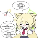 블루아카) 구멍쑤시기 달인 쿠루미.grim