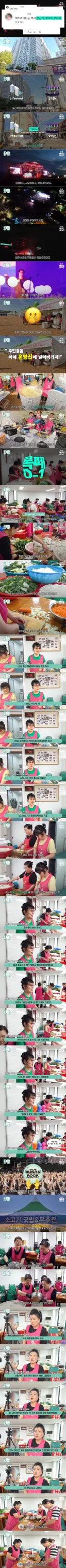 부국제 헤드라이너 '한신2차아파트 부녀회'