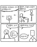 하루종일도 할수있어 .manwha