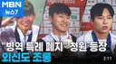 국위선양 결과, 국민청원도 등장