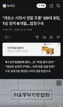 올공에서 경찰관 위협한 20대들 징역형 선고