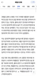😱李 '미친 듯 지으라' 한 LH공공임대, 상반기만 1.5조 적자😱