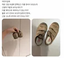 현재 스레드에서 난리난 어린이집 신발 이름 논란..JPG
