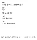 은근히 많다는 신입사원이 실수하는 유형.