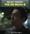 형재지간에 우에 좋으면 돈도 빌려주나요?