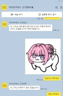 카카오 고객센터 특
