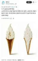 호불호 갈리는 소프트콘