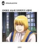 오버로드 크라피카 출현