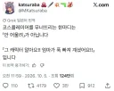 저 코스플레이어 글 공포포인트는 이거임