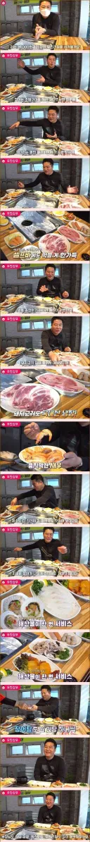 39000원 장어 무한리필집의 비결