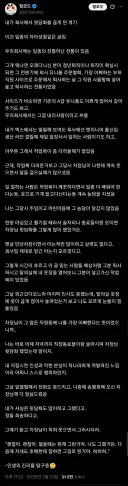 내가 회사에서 뒷담화를 끊게 된 계기...jpg
