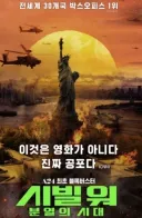 엉망진창이라 더 고증에 맞다고 평가받는 전투씬
