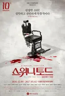 조승우·전미도 '스위니토드'서 10년만에 재회…오는 12월 개막
