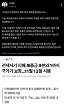 전세 사기 예방 법률 나오나요