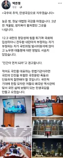 박은정 일침.JPG