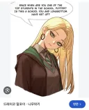 해리포터) 말포이 TS 보고 유입되는 사람들이 볼 빨간약.JPG