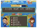 [퀴즈] 1993년에 취임한 미국 대통령은?