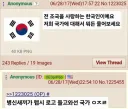 ???: "저는 한국인입니다. 질문 받아요."