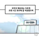 대기업 게임회사에서 의외로 볼수있는 타입