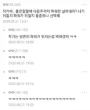 체인소맨 작가에게 협박하는.JPG