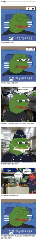 해군 조리병의 일상